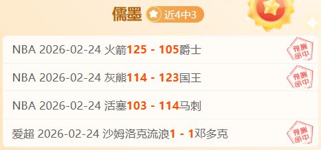 大乐透期号,专家质合分,析推荐,球友会链接,球友会官网地址,球友会官方平台,球友会入口站点