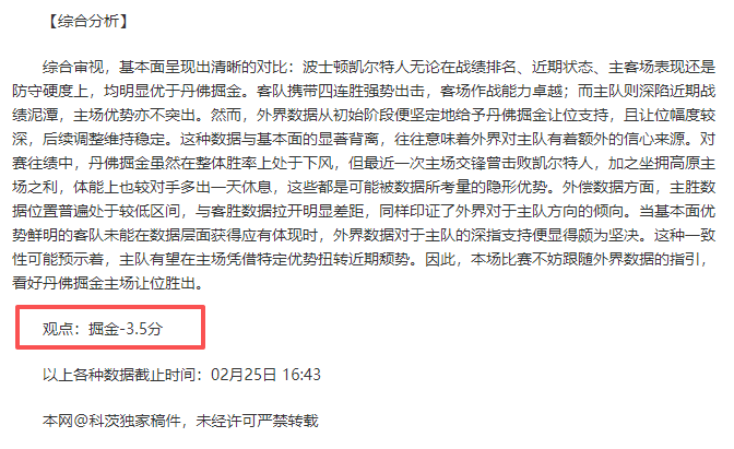 利物浦英超,争冠路途坎,再遭打击,球友会链接,球友会官网地址,球友会官方平台,球友会入口站点