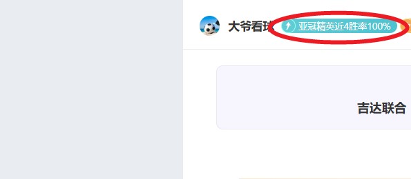 周三,英超分析,维拉对切尔,球友会链接,球友会官网地址,球友会官方平台,球友会入口站点