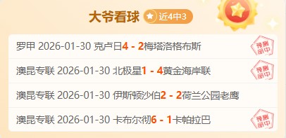 曼城战绩,负背后谜团,数据支持却,球友会链接,球友会官网地址,球友会官方平台,球友会入口站点