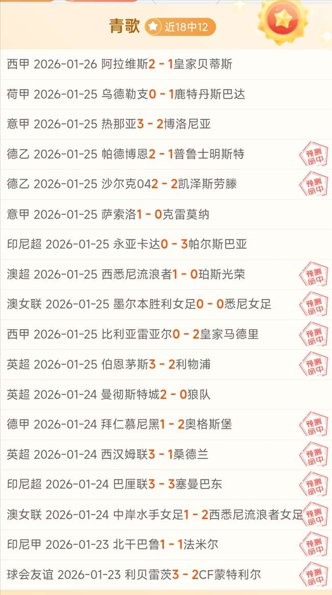 泰山光州战,将吃黄牌,亚足联处罚,球友会链接,球友会官网地址,球友会官方平台,球友会入口站点