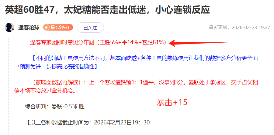 曼联计划出,售自产球员,马恩奴,球友会链接,球友会官网地址,球友会官方平台,球友会入口站点