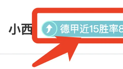 库杜斯解析：北伦敦之巅对决常态显现，全力以赴，状态持续！