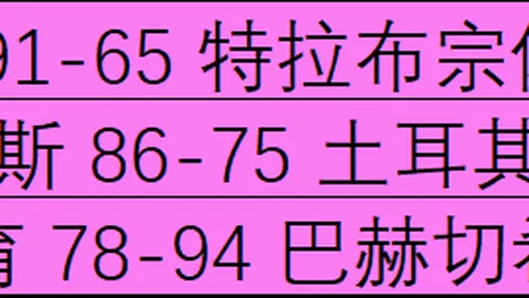：德科与阿莱马尼矛盾重重，小蜘蛛加盟巴萨受阻真相